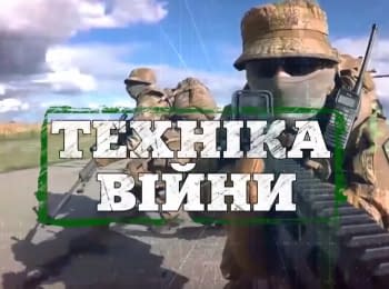 "Техніка війни: Оновлена "парадка". 79К6 "Пелікан"