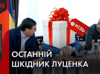 "Наши Деньги". Новый зам Генпрокурора хочет снять санкции с Портнова и закрывает дела Майдана