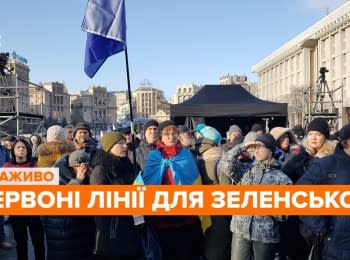 Rally "Red Lines for Zelensky"