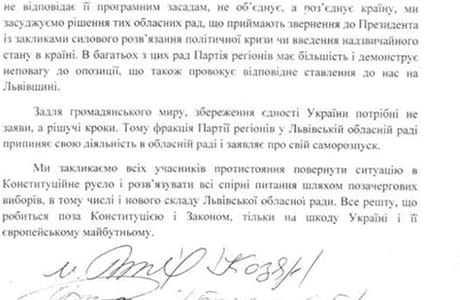 Фракція ПР у Львівській облраді саморозпустилася