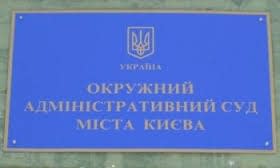 Окружний суд на місяць заборонив масові акції у Києві
