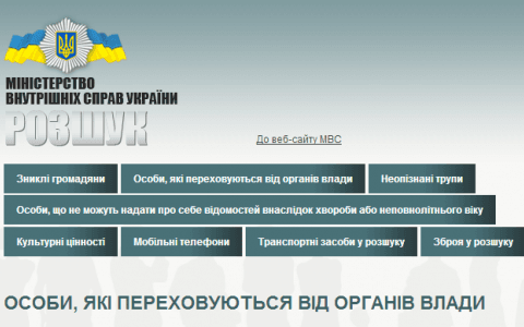 Міліція більше не шукає Булатова і Корчинського