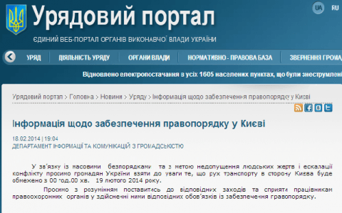 ВЛАДА ДЕ-ФАКТО ВВОДИТЬ НАДЗВИЧАЙНИЙ СТАН