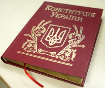 Рада відновила дію Конституції 2004 року