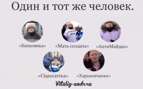 Палка учасниця проросійських мітингів та «солдатська мати» перетворилась на «біженку з Донецька»