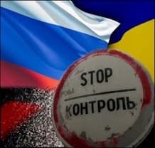 Росія заборонила перетинати кордон жителям прикордонних районів трьох областей України